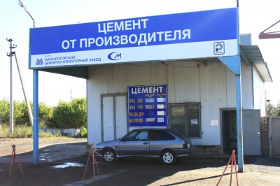 Открылся магазин по продаже тарированного цемента